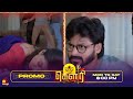 கௌரி Gauri Promo 19th To 23rd Aug 2025 Watch On Kalaignar TV At 8 00 PM