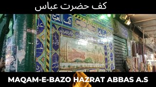 Kaf e Hazrat Abbas a s in Karbala | Maqam Kafe Abbas | Wo Maqam Jaha Hazrat Abbas Ka Bazo Shaheed Ho