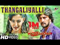 Viraparampare Thangaliyalli Hd Video Song Sudeepa Aindrita Ray Shreya Ghoshal Karthik