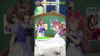 【ウマ娘】アグネスデジタルが尊いのが尊い　#Shorts
