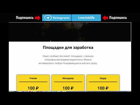 ЗАРАБОТАЙ 76 800 руб со 100 руб КАК ЗАРАБОТАТЬ В ИНТЕРНЕТЕ НА ТЕЛЕФОНЕ ИЛИ КОМПЬЮТЕРЕ