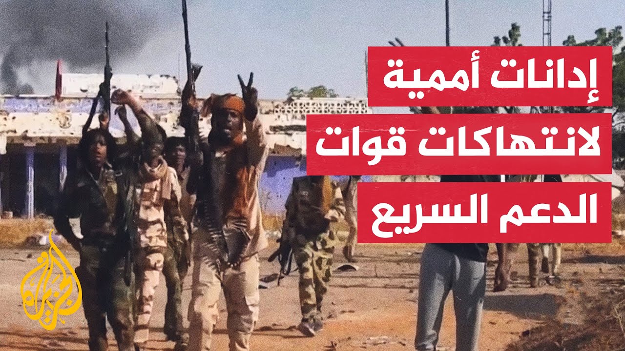 مجلس حقوق الإنسان يدين التدخلات الأجنبة في السودان ويطالب بإجراء تحقيق بانت?