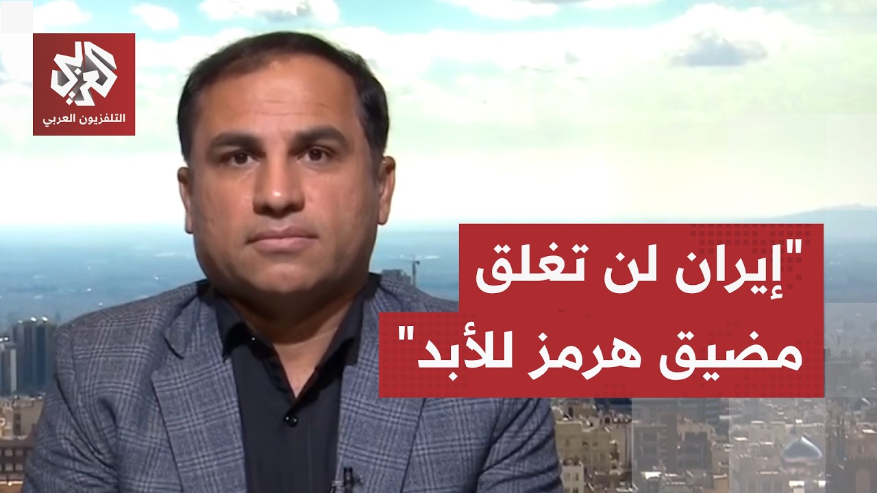 سعيد شاوردي: العقوبات الأميركية لن تدفع إيران للاستسلام وترمب جرب الخيار الع