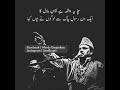 Sacha Yeh Waqiya Hai Azan E Bilal Ka By Amjad Sabri
