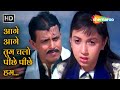 Full Video Aage Aage Tum Chalo Pichhe Pichhe Hum Ab Insaf Hoga Mithun Chakraborty Abhijeet