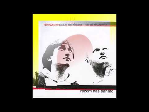 2005 Green Jolly - Razom Nas Bahato (Molotov 20 Remix)