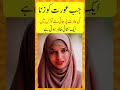 Jub Aurat Ko Zina Ki Adat Per Jae Golden Words Status Viral Ytshort Quotes