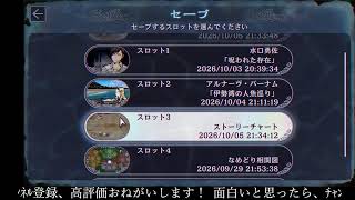 【ﾌﾙﾎﾞｲｽ実況】パラノマサイト FILE38 伊勢人魚物語 Part9【にわか乙の定時放送】
