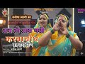 Karwa Chauth Special Song 2025 Ab To Aaygai Karwa Chauth Manisha Tyagi