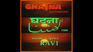 Hazar batein kahe zamana meri wafa pe yakeen....Film Ghatna Lata Mangeshkar