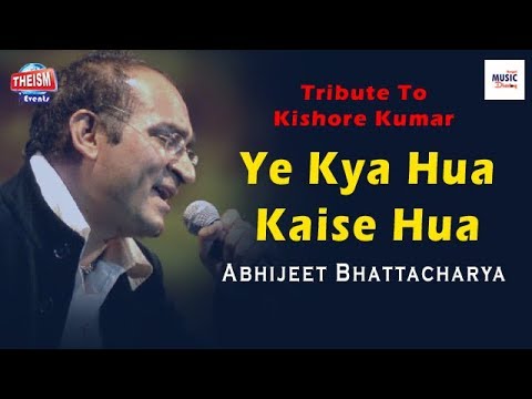 Ye Kya Hua Kaise Hua | ইয়ে কেয়া হুয়া ক্যায়সে হুয়া | Abhijeet Bhattacharya | Kishore Kumar