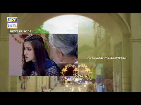 Prem Gali Episode 16  - Teaser - ARY Digital Drama