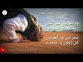 Wo Dhupo Me Tapti Zameeno Pe Sajde Urdu Nazam وہ دھوپوں میں تپتی زمینوں پہ س