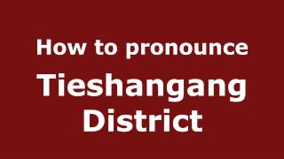 How to pronounce Tieshangang District