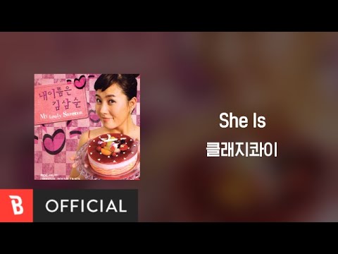 [Lyrics Video] Clazziquai(클래지콰이) - She Is
