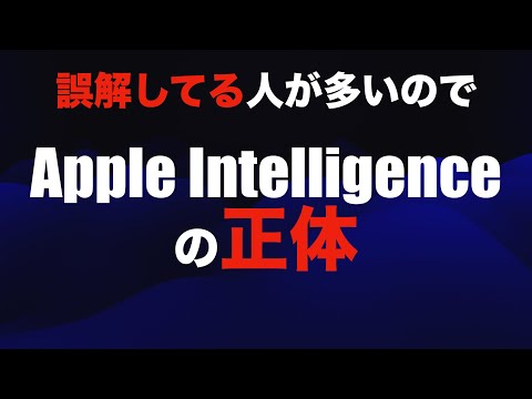 結局のところ、Apple Intelligence がこの国に出現する可能性があります - 抜け穴がそれを可能にします
