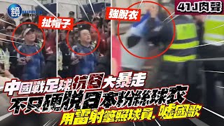 [問卦] 兩岸球迷素質為甚可以差這麼多阿？