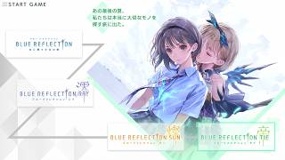 BLUE REFLECTION Quartet 帝 #1