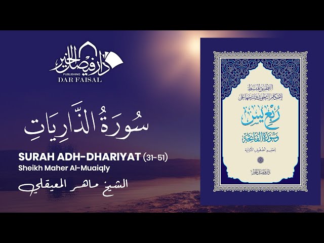 ربــع يس المجود التعليمي مقاس A4 نسخة واحدة