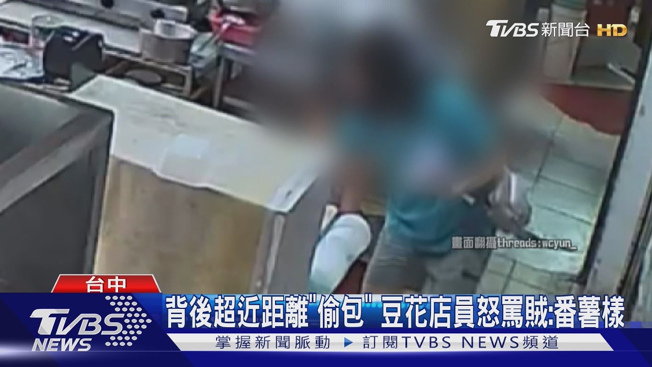 影音／連假下午悠閒逛街？女子「來回3趟」偷走錢包　店員調監視器氣炸