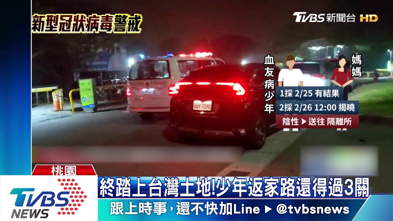 回來了!血友病少年停機坪檢疫 直送醫院
