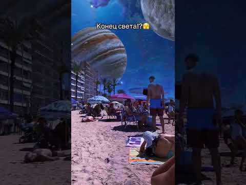 Неужели это конец света?😰