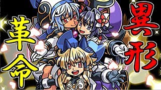 【実況】モーグリ二体が最強！！メリル&ムジナ&ノインの異形周回PTが快適過ぎる！！！