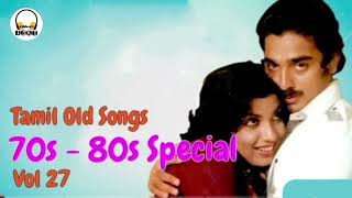 Tamil Old Songs | 70s - 80s Special | Audio Vol 27