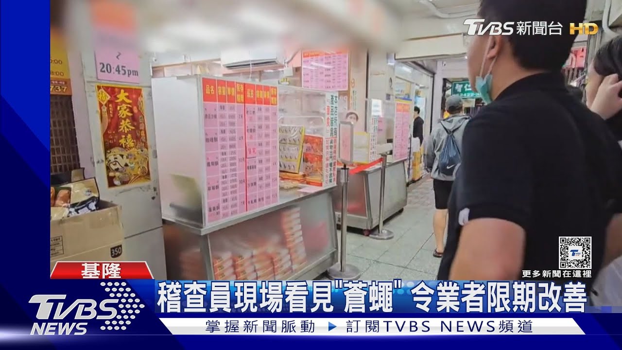 百年餅店草莓酥有「蒼蠅」 衛生局派人稽查