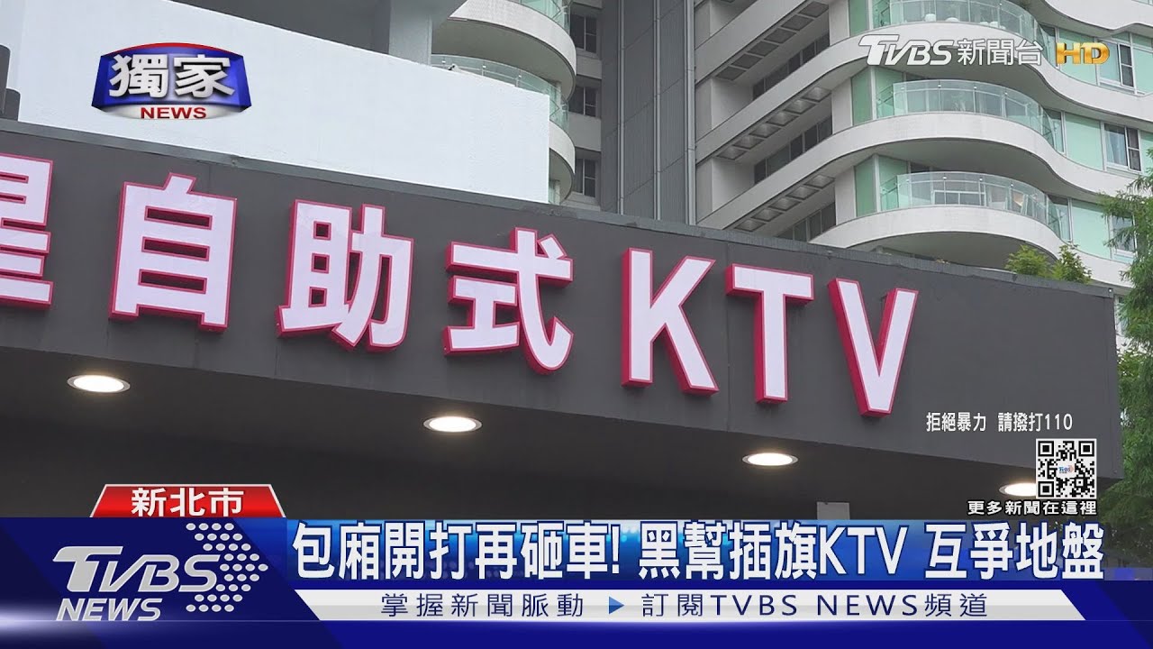 在地角頭搶傳播妹生意 釀30煞砸車鳴4槍