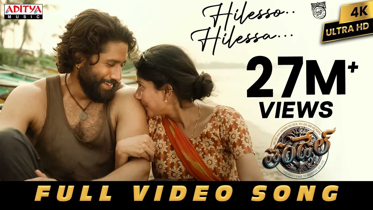 Hilesso Hilessa Video Song | Thandel