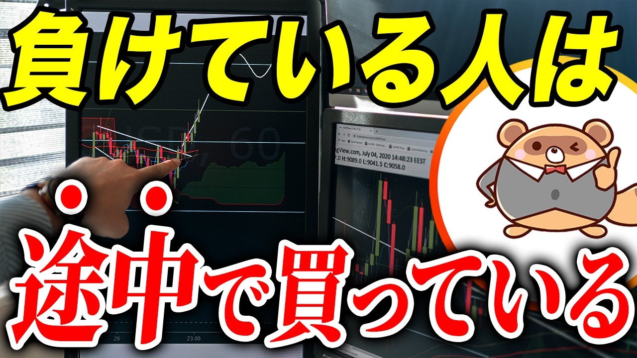【FX環境認識】なぜエントリーは逆行するのか？波の大きさが分かれば解決