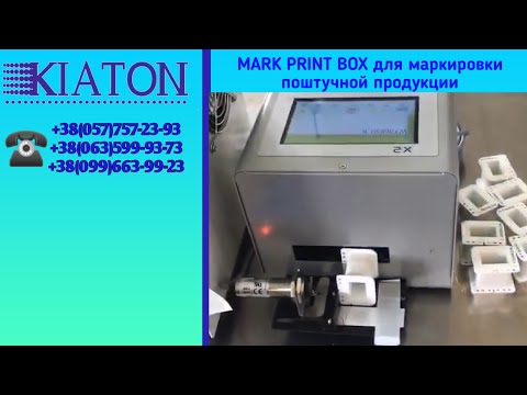 Маркировочный принтер MARK PRINT BOX - фото 3 - id-p2176666210