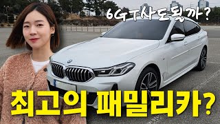 [차도녀] 단종 전 할인받고 얼른 사라는 6GT오너