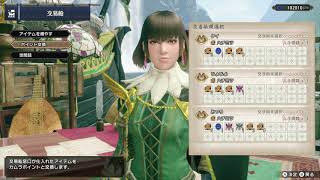 【モンスターハンターライズ】禍鎌ヴァルナロスつくるつもり【MONSTER HUNTER RISE】
