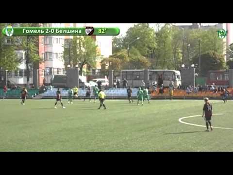 Гомель 5-0 Белшина. Матч дублирующих составов. 02.05.12