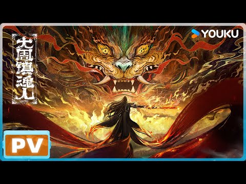 Кадр из трейлера «Усмиряющий духов»