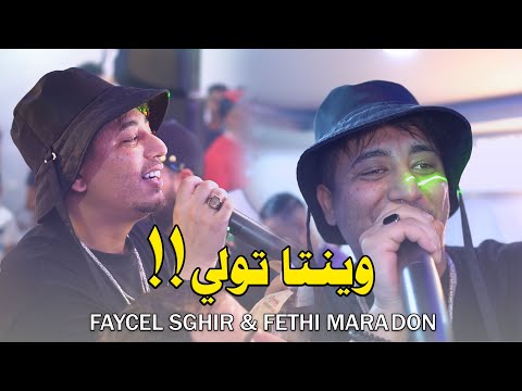 Faycel Sghir ( Bravo 3lik - برافو عليك ) - Ft Hamouda Maradon Live Annaba 2024