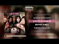 FIFTY FIFTY 피프티피프티 Gravity 그래비티 가사 Lyrics