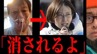 原口議員の衝撃発言 さとうさおりが驚愕！【祝当選】