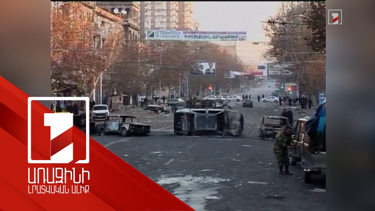 Մոտ 1200 հարցաքննություն, 50-ից ավելի խուզարկություն. հսկող դատախազը՝ Մարտի 1-ի գործի մասին