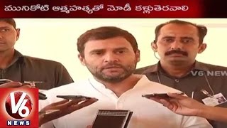 Rahul Gandhi Demands NDA Government for Special Status to Andhra Pradesh | V6 News