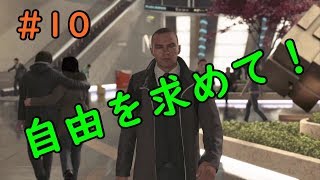 人間と共存したい(≧≦)「デトロイトビカムヒューマン＃１０」