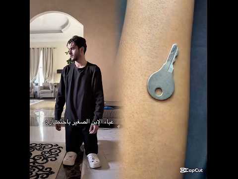 غباء الإبن الصغير باختصار 😂💔 #tiktokuni #fypシ゚viral #pov #foryoupage #fypツ 😁