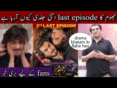 Jhoom episode 15 | why not uploade |jhoom last episode