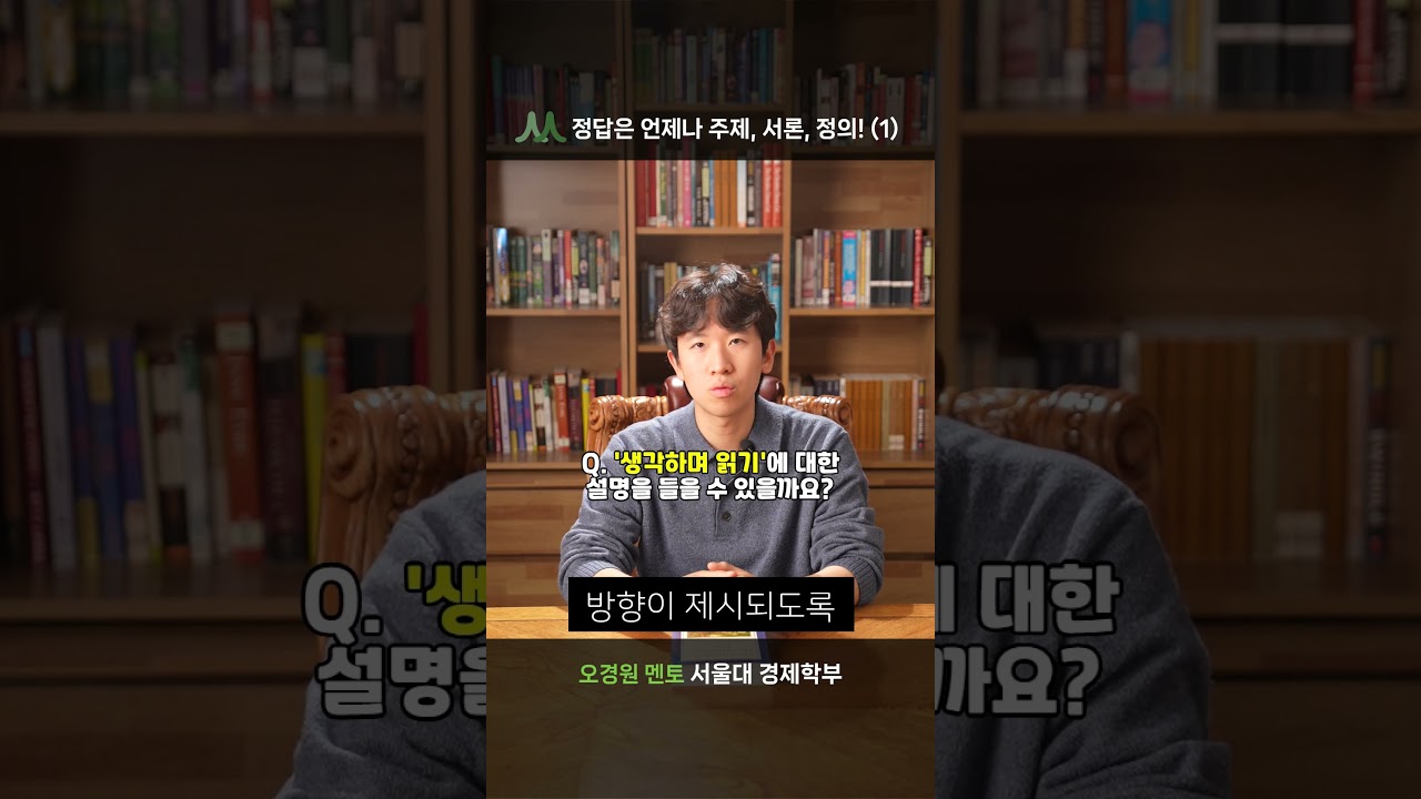 오경원 멘토 비디오 1