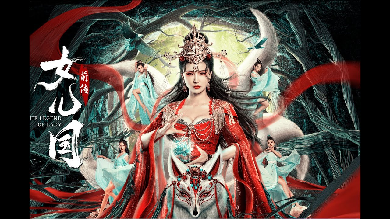 【FILM】THE LAND OF WOMAN 女儿国前传 TRAILER