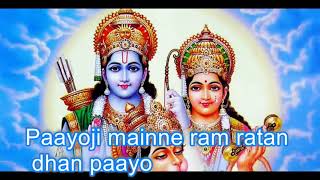 Payoji Maine Ram Ratan Dhan Payo -  Full Song with Lyrics - Meera Bhajan   - - Dr. Utsab Das