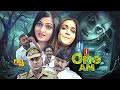 One AM Malayalam Dubbed Action Horror Thriller Love Story Full Movie Mohan Sasvatha Dhilip