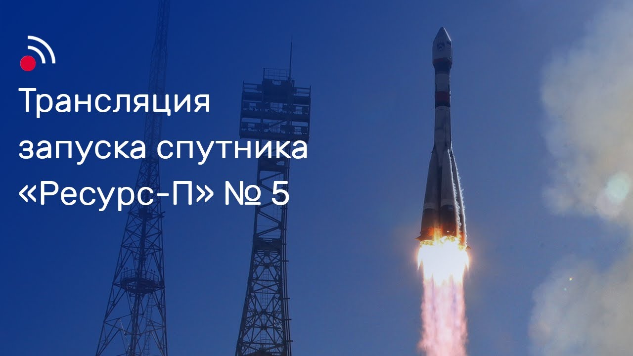 Watch the Launch